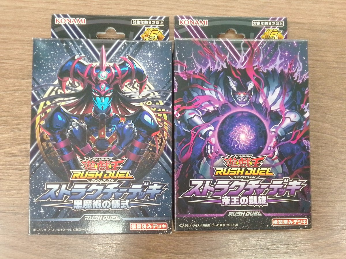 📣入荷情報 遊戯王ラッシュデュエル ストラクチャーデッキ 黒魔術の