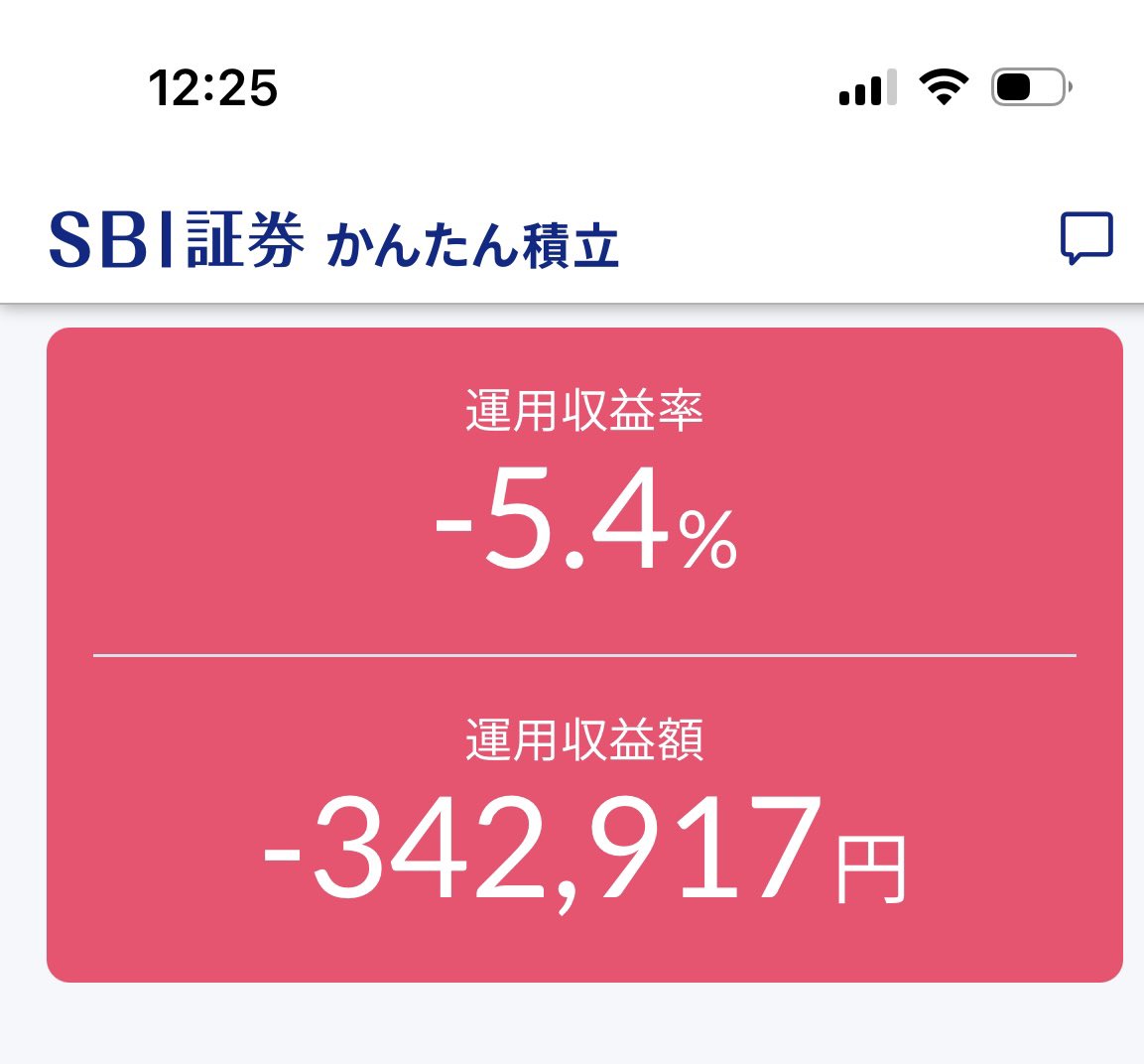 syosyo_sweet's tweet photo. 去年の11月にNISA始めて今これ😅
聞いてたのと違いすぎる〜😫
今売るのが1番やっちゃダメなんだよね？
どんどん減ってくけど持ってていいんだよね？
積立続けていいんだよね？
最悪なタイミングで始めてしまったのかな😭 https://t.co/weN2Ecr5lP