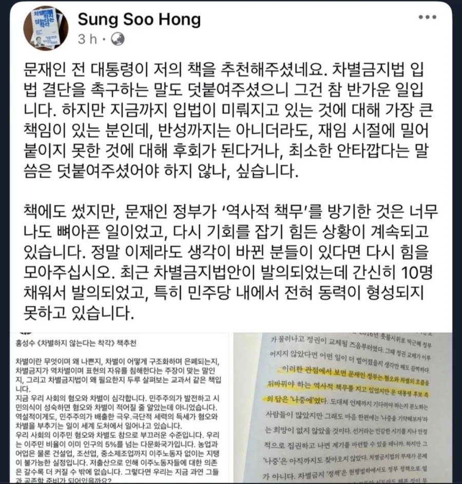 책 팔아주고 뺨을 맞으시네
아무리 뭐라지만ㅋ 역시 상종못할 종자들임ㅋㅋㅋㅋㅋ
힘 있을때 걍 다 밀어붙여?? 이거 개딸들이 맨날 짖는 소리잖아?? 이런 독재 패티쉬들잌ㅋㅋㅋㅋ 소수자와 진보를 외치고 있다곸ㅋㅋㅋㅋ 돌으신듯ㅋㅋㅋㅋㅋㅋ