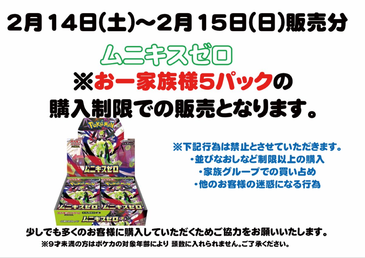 本日分完売しました‼️