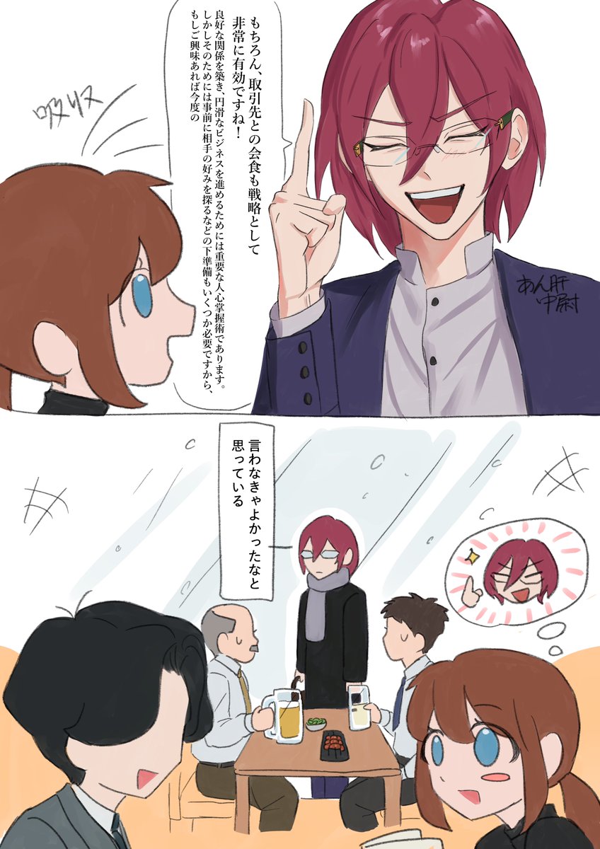 茨あん 이바안즈 ※一部私服捏造