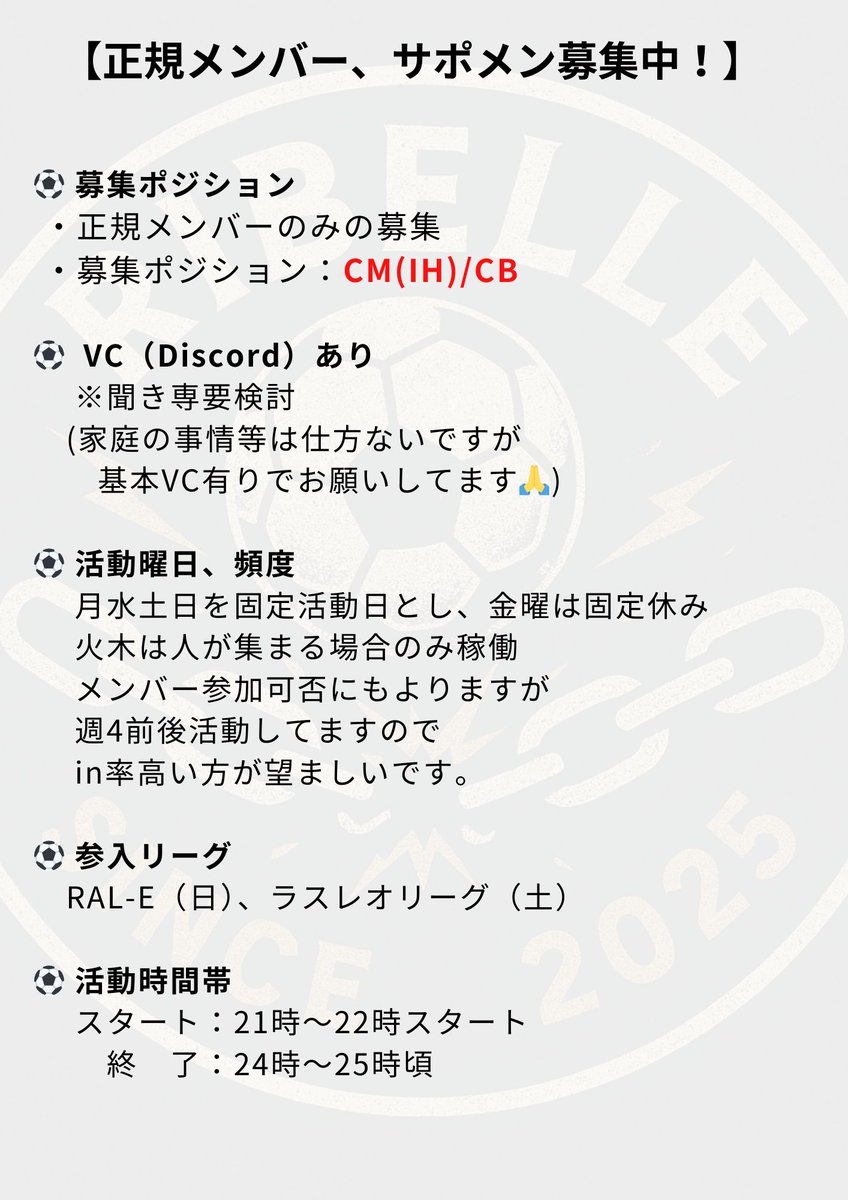 RIBELLE_FC26's tweet photo. FC26(PS5,PC)  正規メンバー募集

【募集でのルール】
下記リンクより必要事項入力の上、入力完了後当アカウントまでリプまたはDMをお願いします！
https://t.co/T7wuvBP4EE

#FC26 #プロクラブ https://t.co/kD65nPFkDh