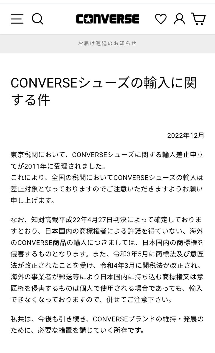 miori_chocomint's tweet photo. 韓国に行って買って''履いて''帰ってくる、なら出来るけど、荷物としてコンバースを持って帰ってくることはできないし、輸入も出来ないけど、どうなるんだろ

CONVERSEシューズの輸入に関して – コンバース オンライン ショップ | CONVERSE ONLINE SHOP https://t.co/k7ILBjaYAh https://t.co/oRM2nljbIS