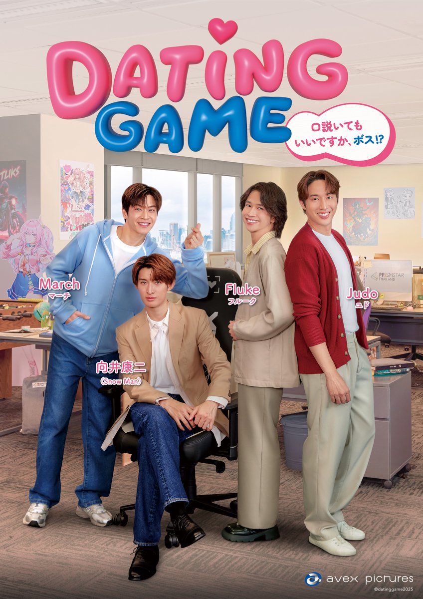 DatingGame DVDBOX台湾BLドラマ 5枚組 美品 日本語字幕付き ドラマ「Dating Game～口説いてもいいですか、ボス⁉～」Blu-ray/DVD