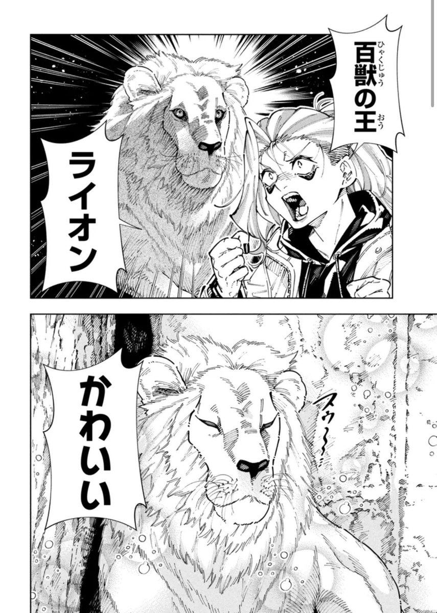 家族のお出かけで、ニッコリ🩷動物園へGO🦁🩷2/3 