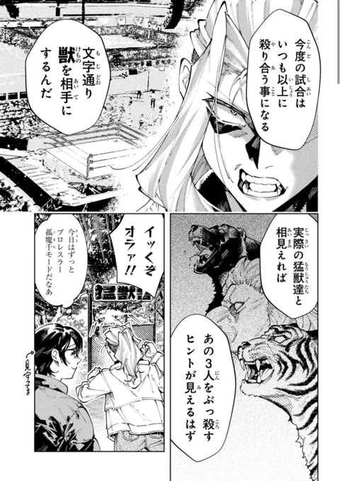 家族のお出かけで、ニッコリ🩷動物園へGO🦁🩷2/3 