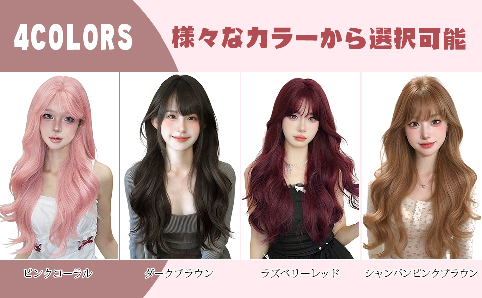 Uqz2l こんにちは、ご多忙のところ申し訳ないですが、ウィッグにご興味