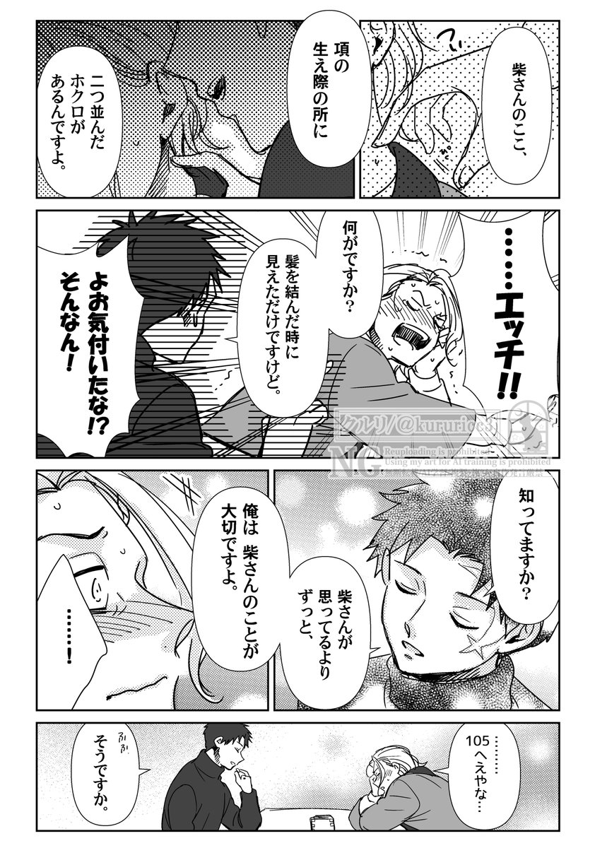 2/8のイベントで配布していた、チヒ柴ペーパー。

豆柴の波に乗りそびれた、謎の節分豆漫画です。 