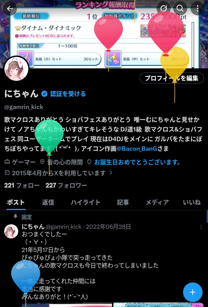 gamrin_kick's tweet photo. 風船飛びましたね。
三周目です。よろしくおねがいします。 https://t.co/ScGMOof8H2