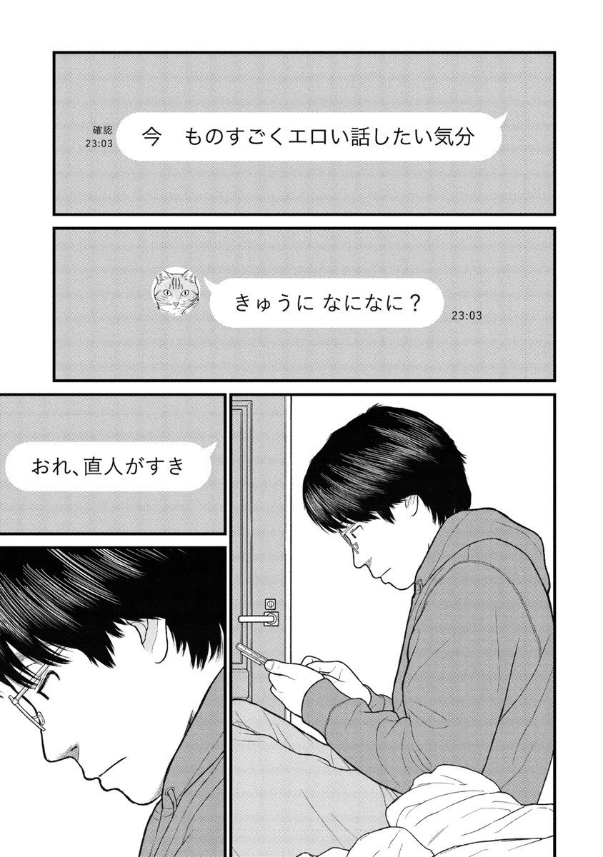 少年の好奇心(1/4) 
