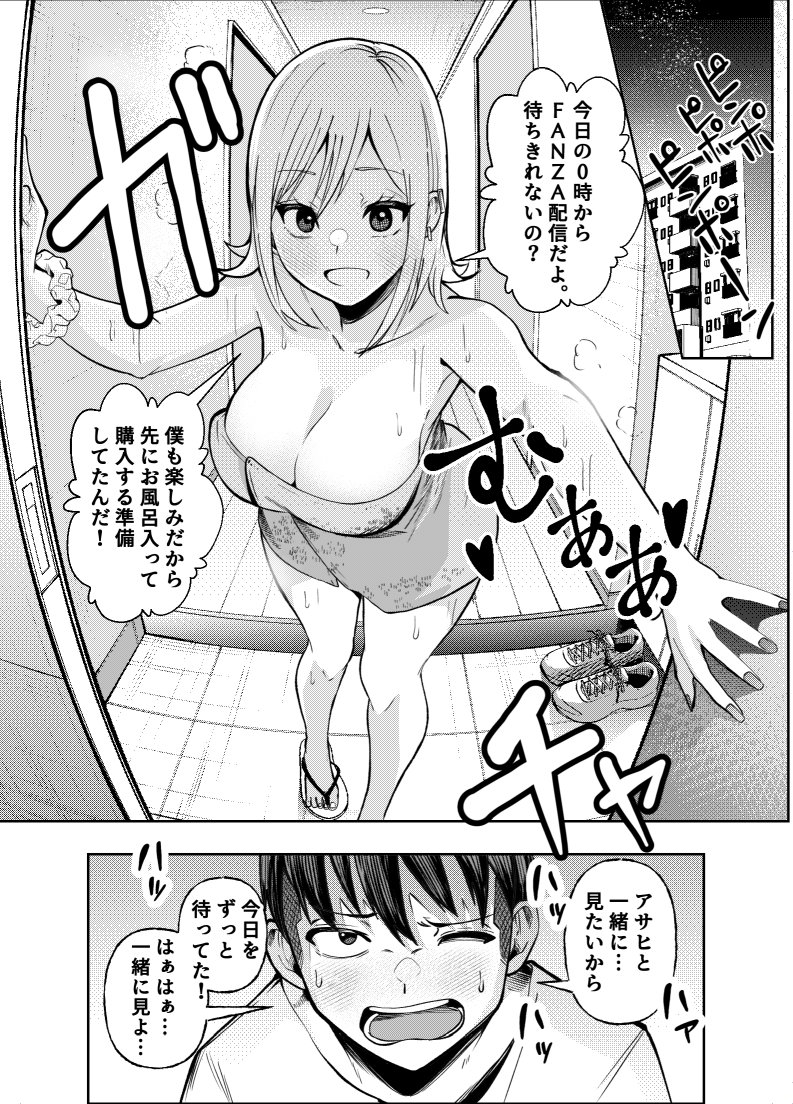 ボーイッシュ幼馴染がギャル化してしまって…
もう我慢できない…

みんなも我慢できないよね?
この続きは今夜0時から見れるからね! 