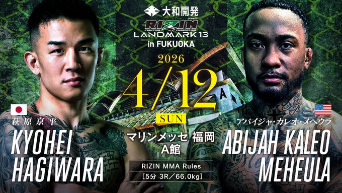 4.12 #RIZIN_LANDMARK13 対戦カード👀 🇰🇿ヌルハン・ズマガジー vs
