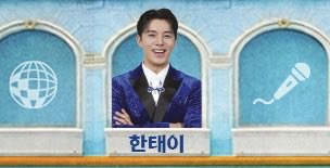 mytrodol's tweet photo. 무명전설 update with Tey! 💙

First Broadcast on Wednesday, February 25, 2026, 9:40 PM on MBN https://t.co/9A5HMpydLX