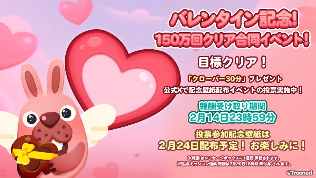 LINE ポコポコ公式アカウント (@LINE_PKPK_JP) / Highlights / X