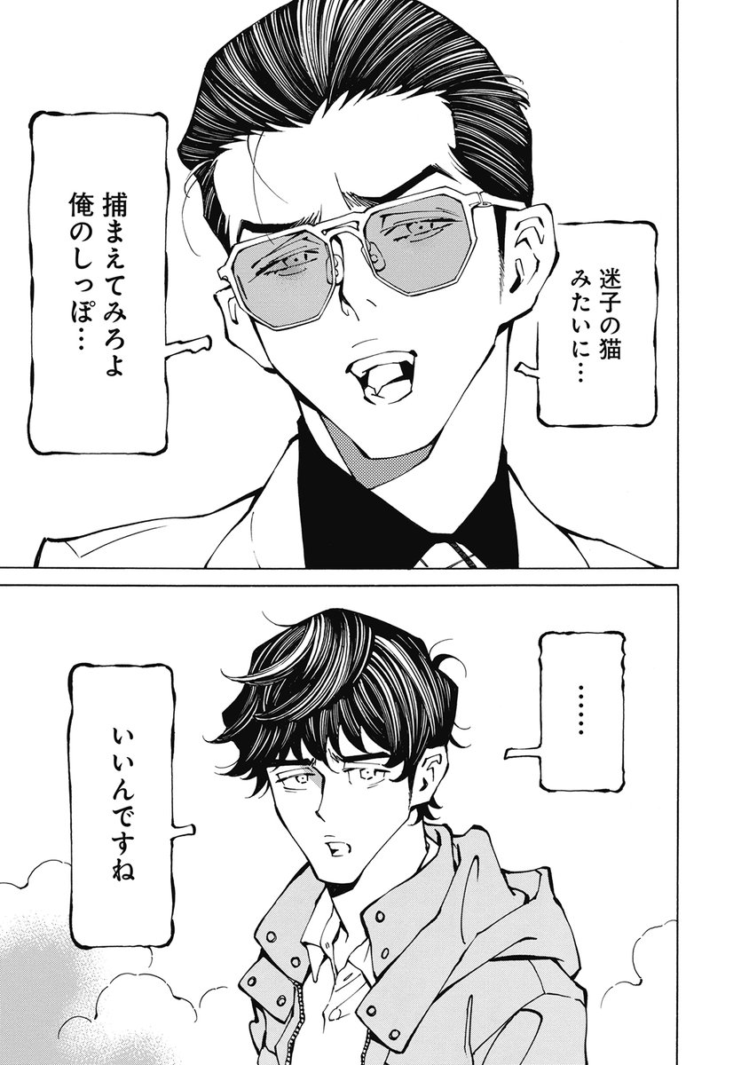 ◤💛💥⋅✦⋅✦
✶好評発売中✶
✦⋅✦⋅💥💛◢

『花と銀 𝟐』
高橋秀武(@sucombut)

❝ 迷子の猫みたいに…
捕まえてみろよ
俺のしっぽ… ❞

📖試し読み
https://t.co/OjWAkGE1iG

📙コミックス詳細
https://t.co/m1TQF4J4th 