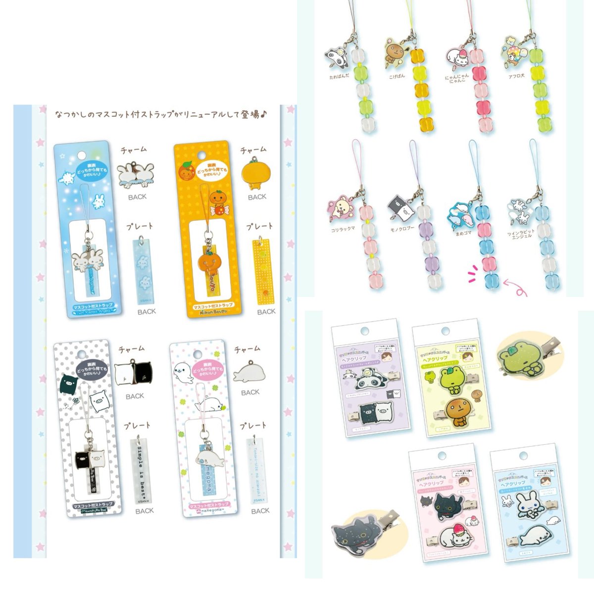 3月発売のサンエックスかわいい💕 シャカシャカシールだぁ🪽✨ ツイン