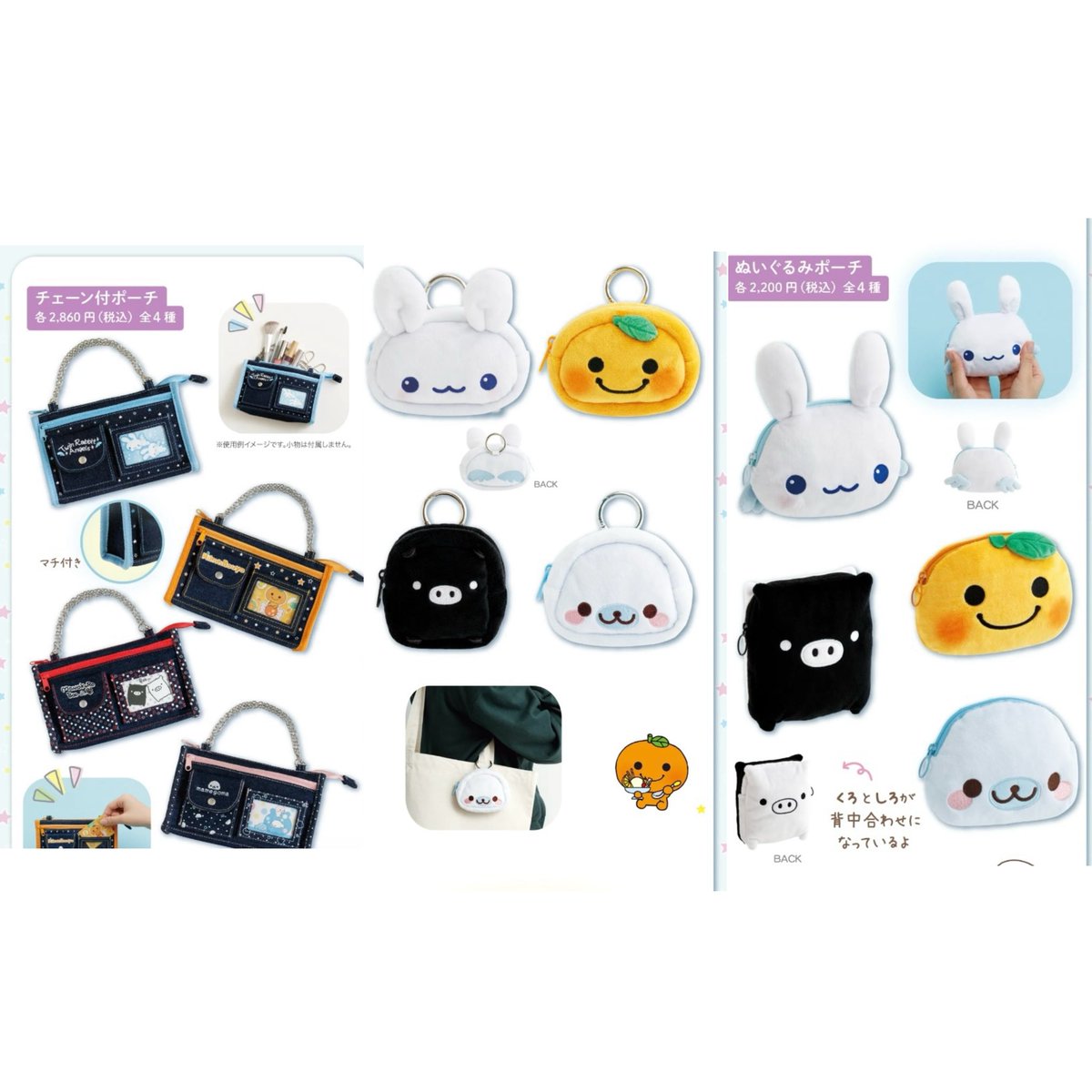 heiseicyan's tweet photo. 3月発売のサンエックスかわいい💕
シャカシャカシールだぁ🪽✨
ツインラビットエンジェルス
絶対欲しい･:*+.\(( °ω° ))/.:+
にゃんにゃんにゃんこも新しい🍓💖

https://t.co/s0WJOI3MXN https://t.co/NmuD2CCROB