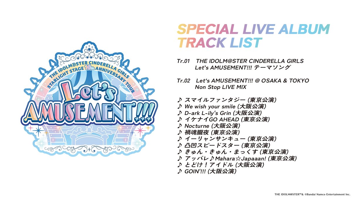 コロムビア特典CD付き】デレマス 7th 大阪公演 【公式通販】
