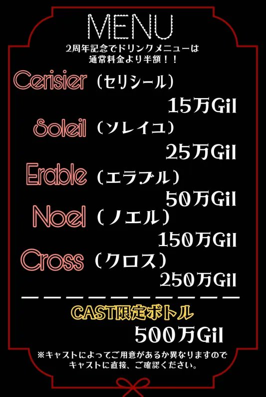 Cross_FFXIV's tweet photo. 【2周年イベント】 2月13日.14日 いよいよ本日より開催!!  18時頃よりガイア内PT募集にて受付開始致します https://t.co/B3YT0sT4D7