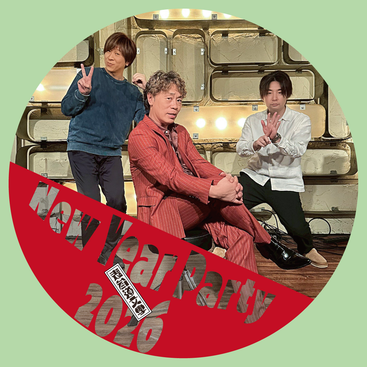 2月のグッズ販売開始!!

1月の「表参道文學New Year Party 2026」のライブDVD
※ライブのみ、トークコーナーは入ってません
※特典映像つき

ご購入は公式ショップから
omotesandobg.official.ec/items/135439692