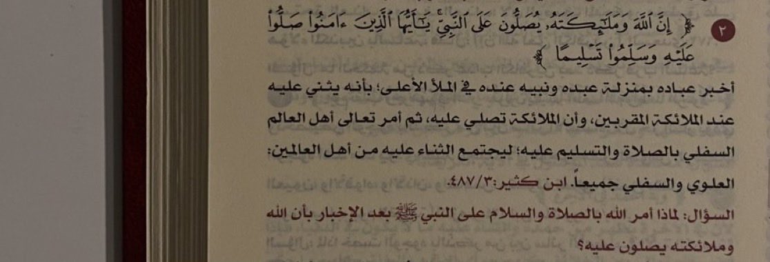 اللهمّ صلِّ وسلِم وبارك على نبينا مُحمد 🤍