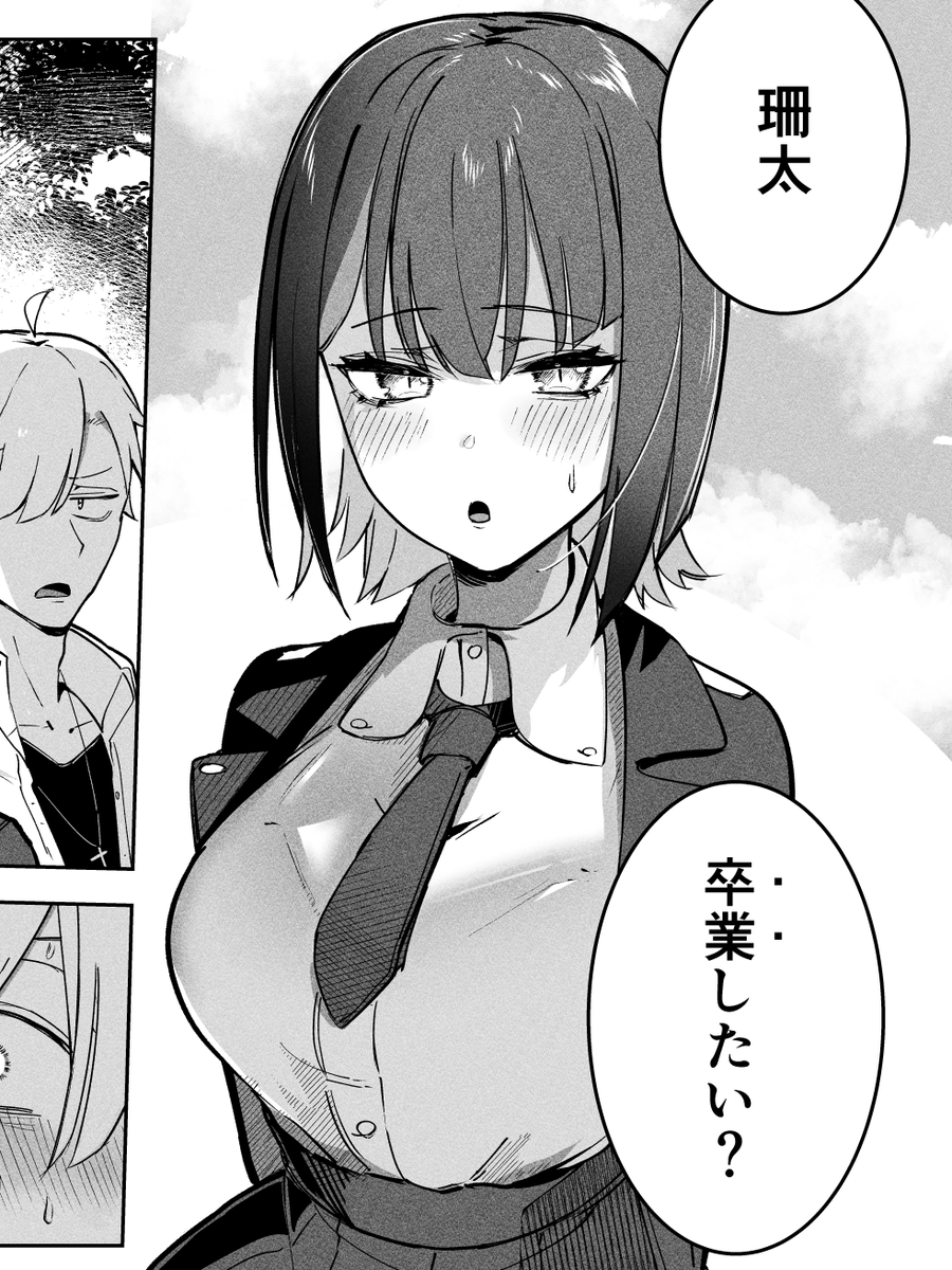 最終話無料公開になりました!
1年ちょっとの間ありがとうございました!!! 