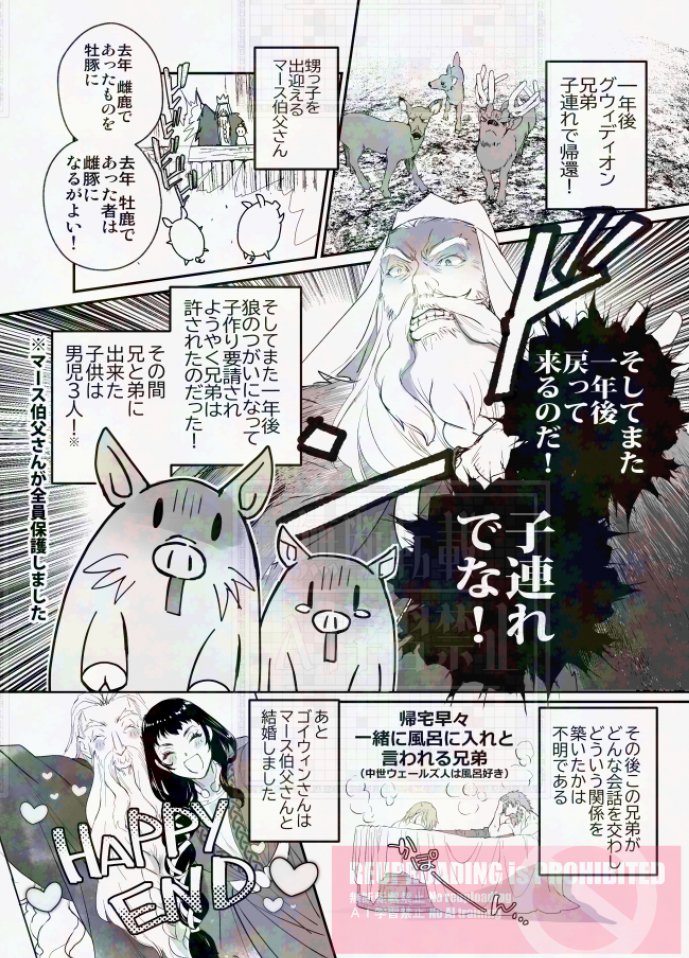 TS・獣姦・近親相〇・男性出産・ｻﾞﾏｧ要素と、いろんな意味で未来に生きた中世ウェールズの古典『マビノギオン～マソヌウイの息子マース』が、ちくま学芸文庫になって再登場でございますぞｵﾗｧ！
JULA出版版からの文庫化です！
中世ウェールズ人のセンスを！見てくれ！
chikumashobo.co.jp/product/978448…