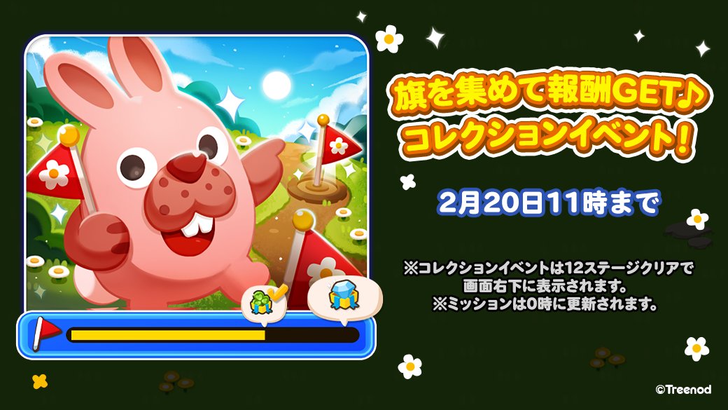 LINE ポコポコ公式アカウント (@LINE_PKPK_JP) / Posts / X