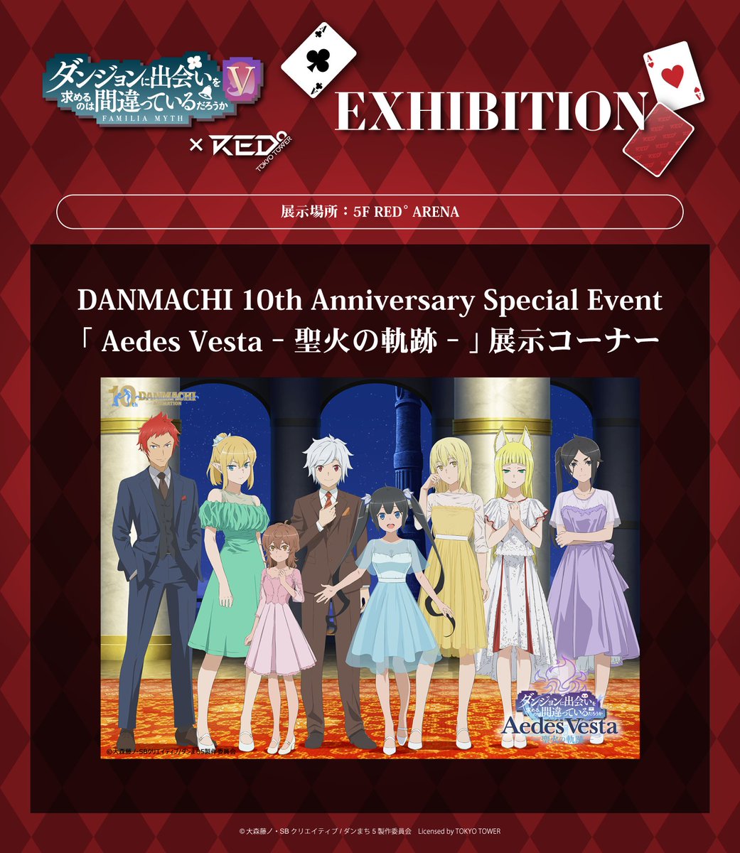 RED° TOKYO TOWER tweet media