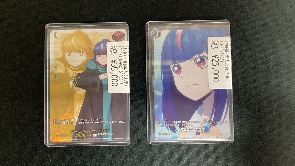 ヴァンガード 時辰儀・宿命之翼（ﾌﾟﾛﾓ） ¥25000 Divinez 明導ヒカリ