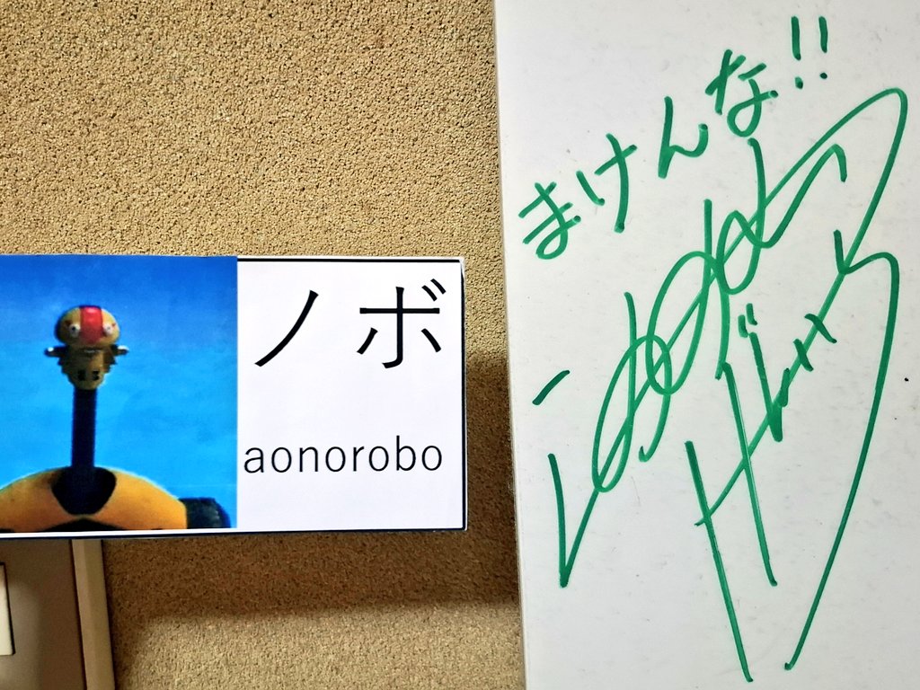 21年前に声優の鈴村健一さんからの励ましサインがこれ。 今度はこちら