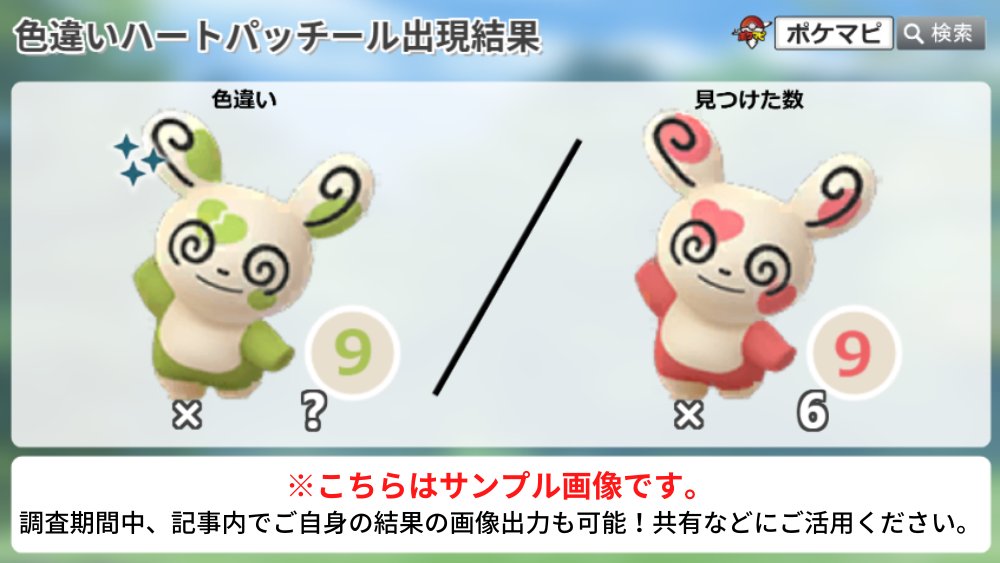 ポケモンGO攻略情報＠ポケマピ (@pokemapi) / Posts / X