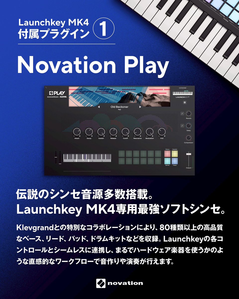 NovationJp's tweet image. 【Launchkey MK4プラグイン紹介vol.1💫】

本日より皆様へ、#Novation の #LaunchkeyMK4 シリーズ付属の豪華無料バンドルプラグインの数々を紹介していきます😎✨

初回はLaunchkey MK4専用最強ソフトシンセ『Novation Play』をご紹介🔥
Novation、#Sequential、#Oberheim