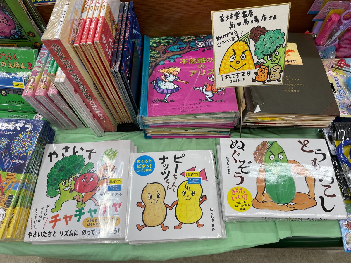 ありがとうございます！3冊とも並べて頂きとても嬉しいです！サイン本