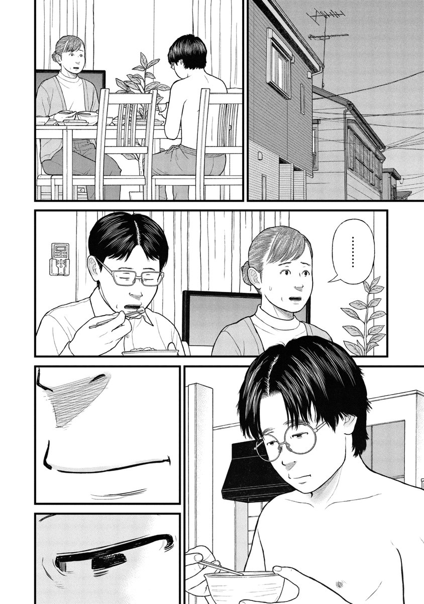 少年の好奇心(3/4) 