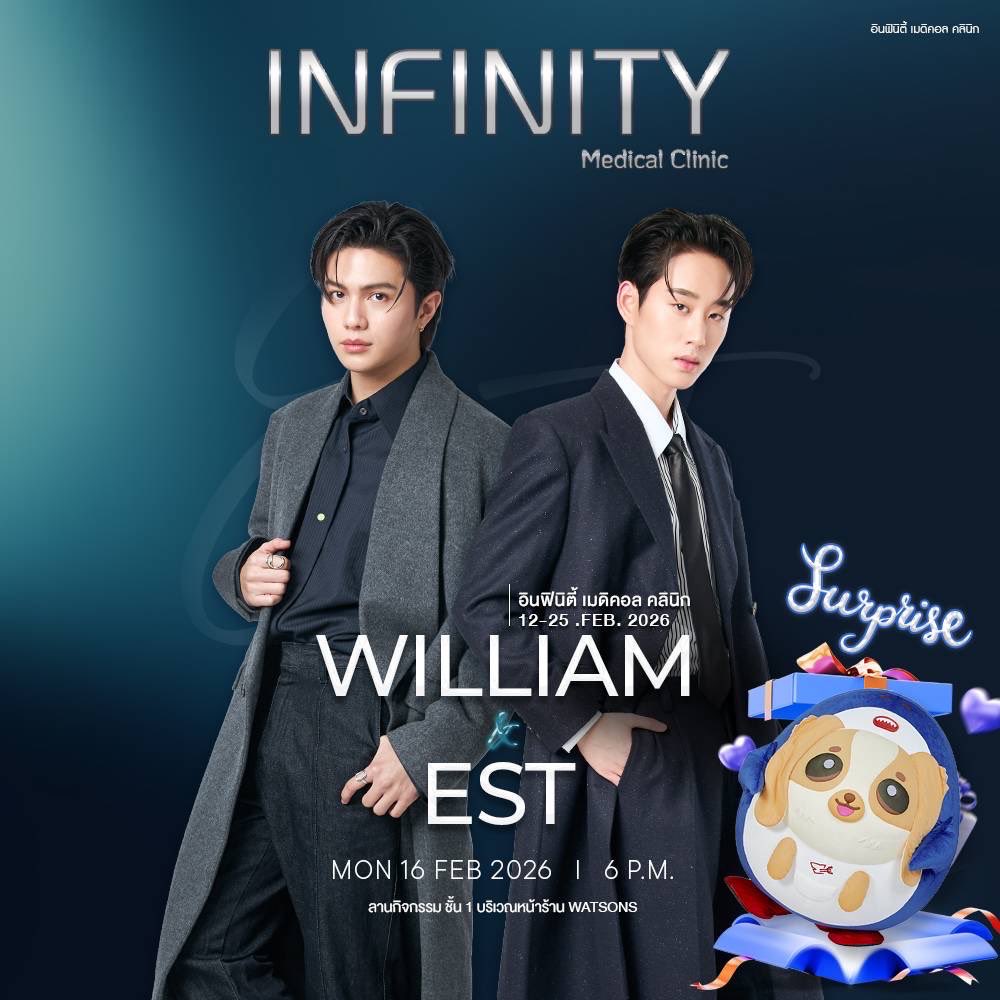 ✨ เซอร์ไพรส์ไม่หยุด! เพราะงานนี้ไม่ได้มีแค่ William &amp; Est… แต่น้อง Wesley ก็มาแจกความน่ารักด้วย 🐶💙

เตรียมตัวให้พร้อมกับโมเมนต์สุดเอ็กซ์คลูซีฟ ใกล้ชิดแบบที่แฟน ๆ ห้ามพลาด บรรยากาศอบอุ่น ฟีลดี เหมือนงานครอบครัว 🫣
ที่เต็มไปด้วยรอยยิ้มและความประทับใจ 🤍

แล้วมาเจอกันนะ…