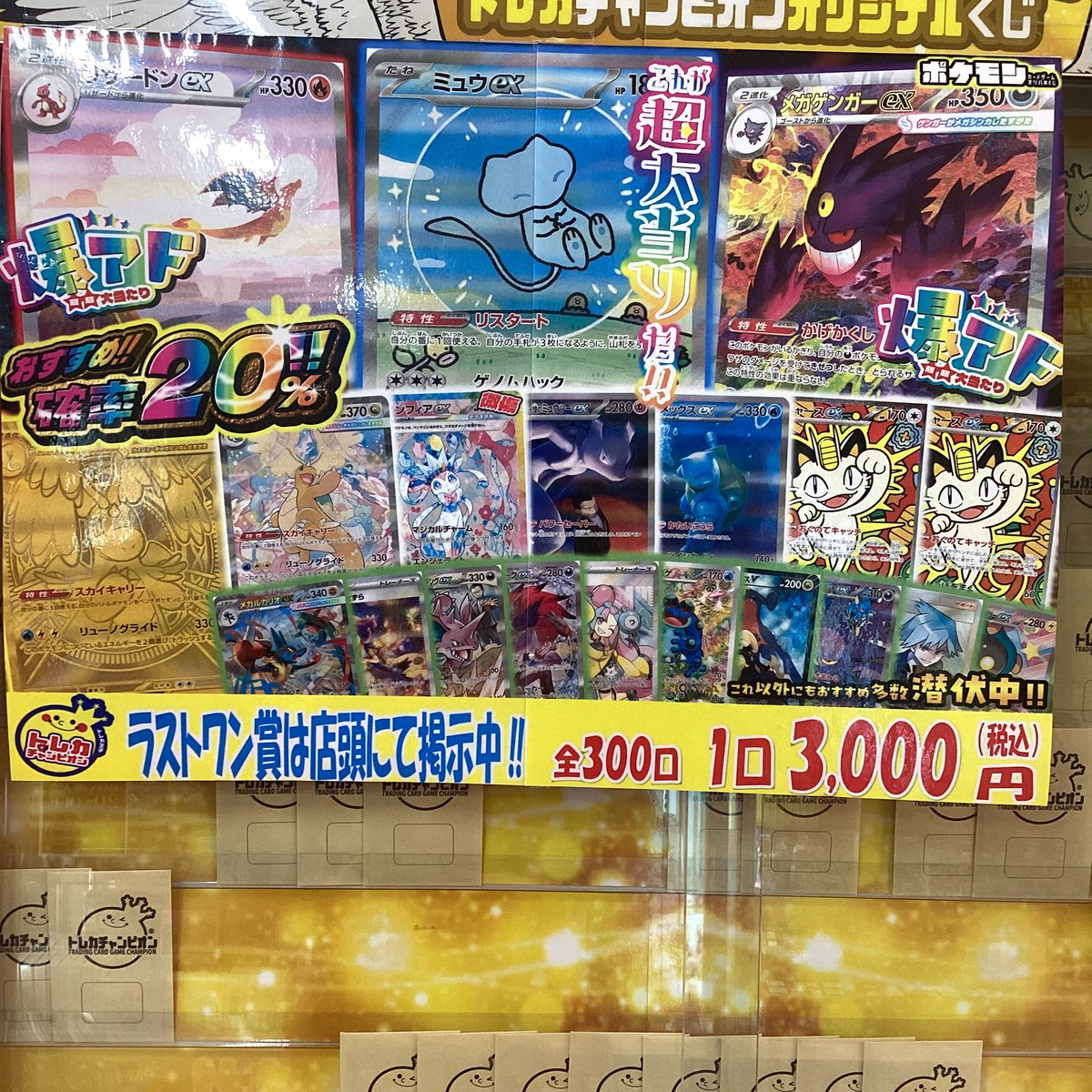 🎯くじ情報🎯 💛#ポケカ💛 1口 3️⃣0️⃣0️⃣0️⃣円 #オリパ 各種