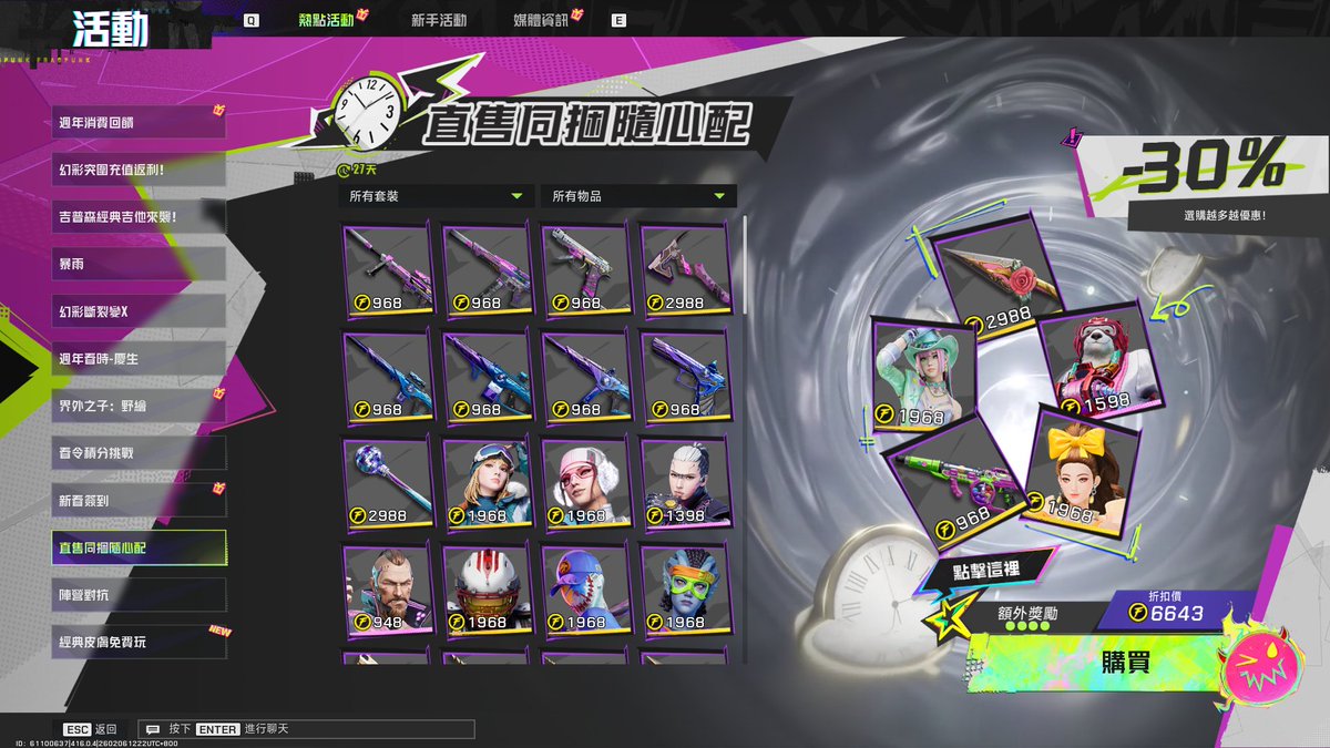 FragPunk_HMT's tweet photo. 《FragPunk》直售同捆隨心配！
買越多折扣越多 🈶

現在前往熱點活動專區，參與「#直售同捆隨心配」活動，購買界外之子或武器外觀將可以獲得折扣，購買品項越多折扣回饋越多！

周年限定，錯過不再！

#FragPunk歡慶一周年
#FragPunk #界外狂潮 #幻彩突圍 #全新賽季 #一周年 #福利大放送 https://t.co/LtN3PmooGb