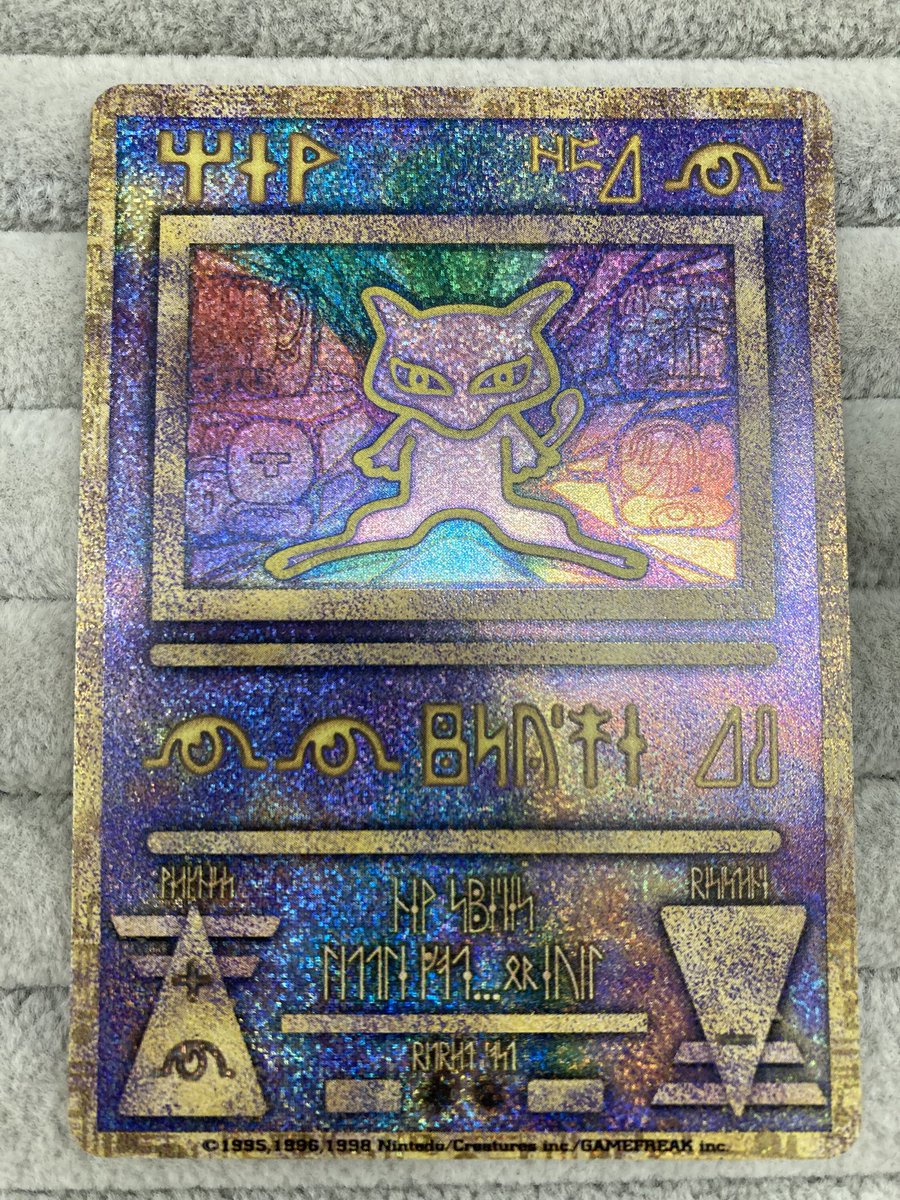 ポケカ 📜古代ミュウ nintedo📜 買取させて頂きました‼️ 「ルギア爆誕