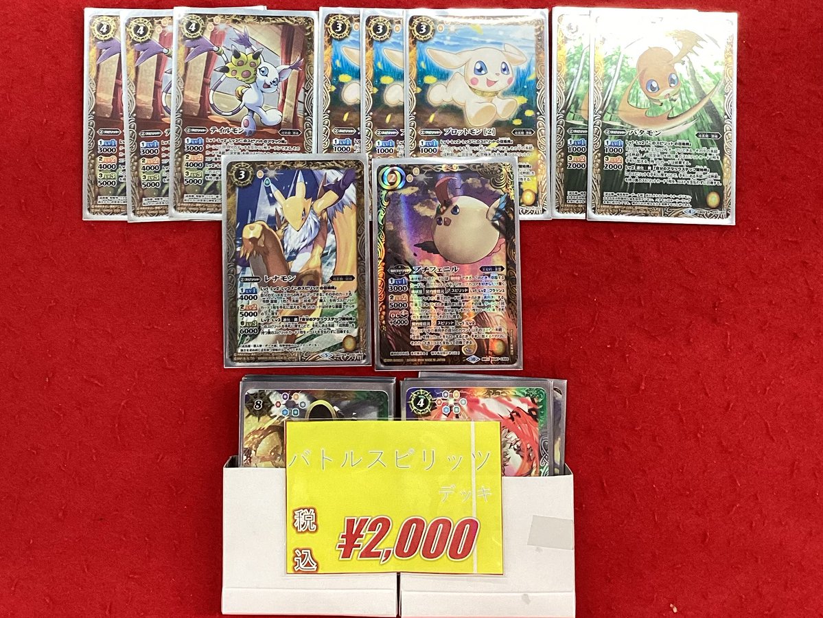 バトルスピリッツ 販売情報】 こちらの商品販売中です！！ 状態や内容