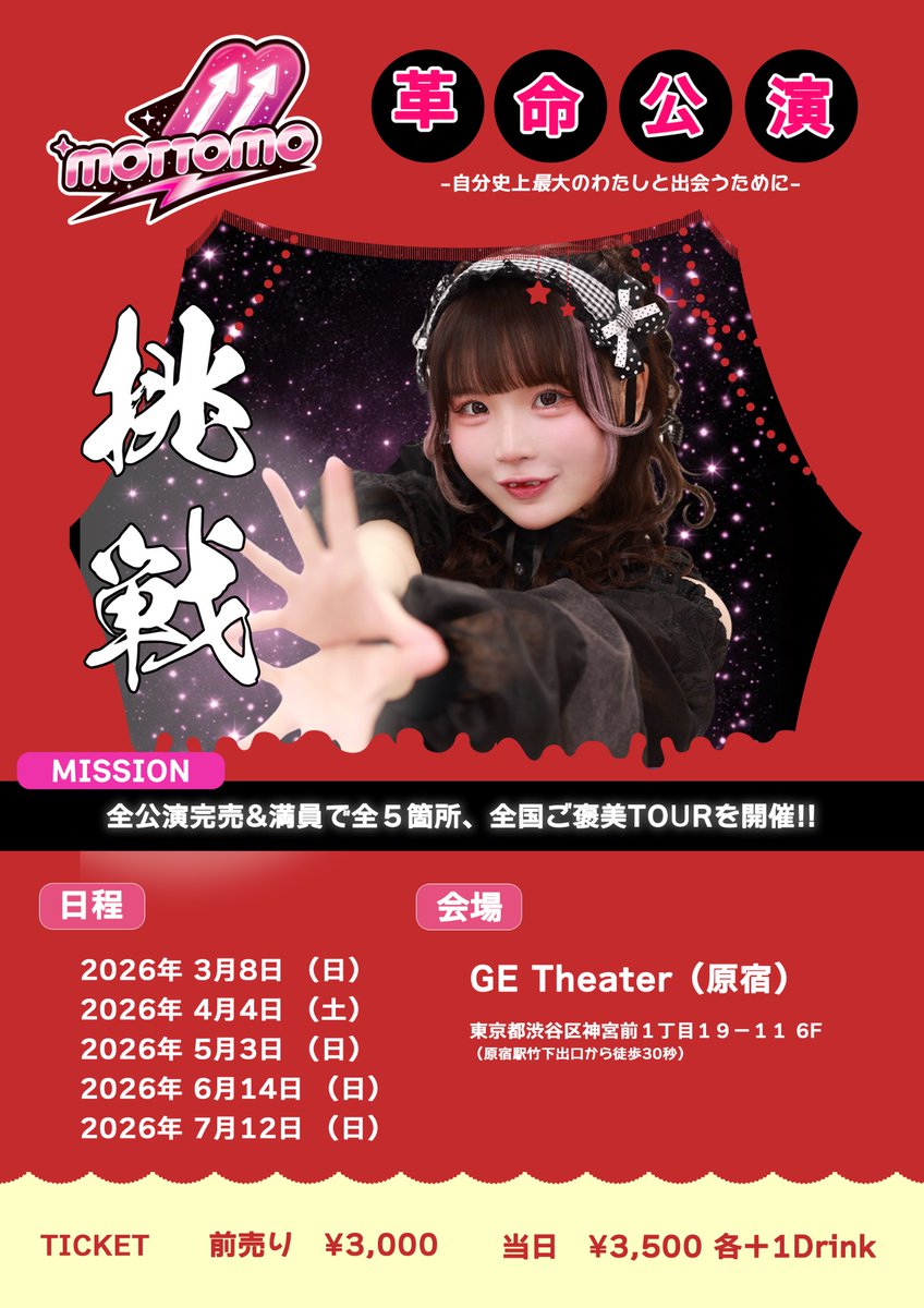 もか【アイドルのいる生活】 (@mk_dolife) / Posts / X