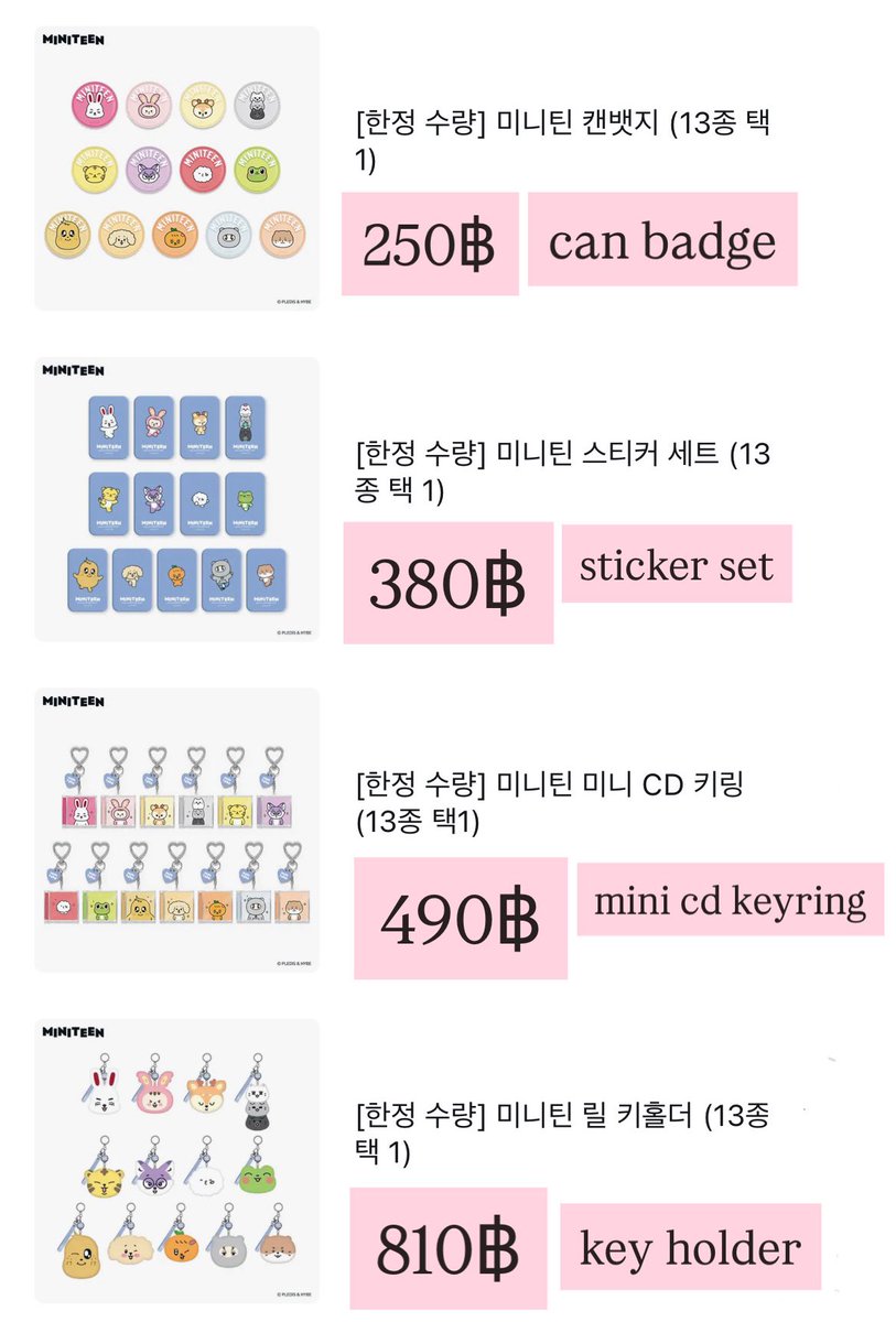 ꒰ preorder เปิดพรีออเดอร์ ꒱ Seventeen x Miniteen License MD ( Olive Young )

♡ ราคาตามภาพ มัดจำ 60%
♡ รวมภาษีส่งแอร์ ✈️
♡ เลือกเมมได้

— รับบัตรเครดิต
— สั่งซื้อทางดีเอ็ม

📦 EMS เหมา 50 ฿

#ตลาดนัดสวนแครอท  #ตลาดนัดseventeen #penexbum