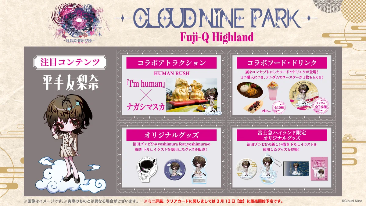 CLOUD NINE PARK(クラウドナインパーク) (@cloudninepark25) / X