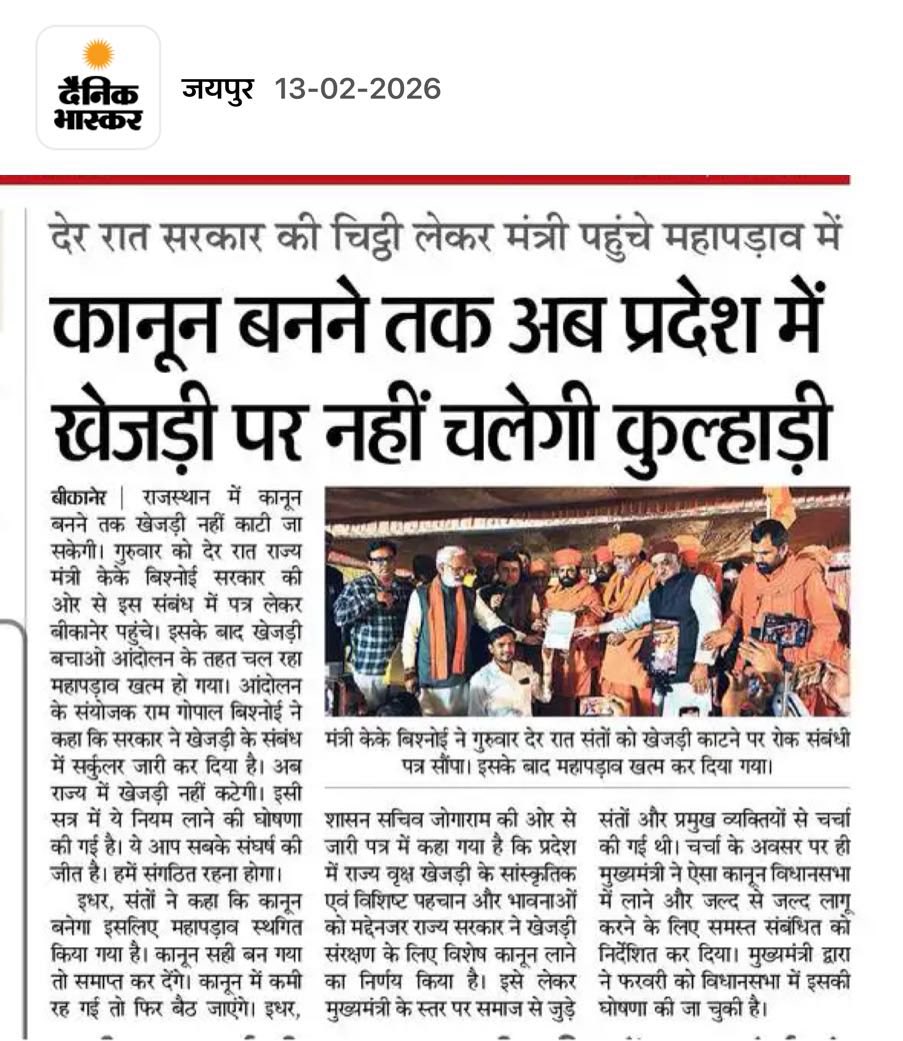 अच्छी खबर…