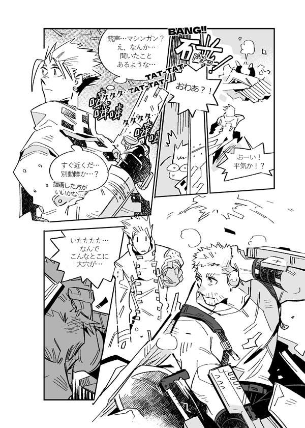 TRIxBBB]忘れられない人➕EP.7 (6/14) | 天然嫣🍩布穀H43 さんのマンガ