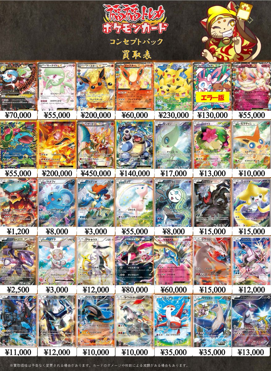 XY フルアート　R 美品　セット　ポケモンカード XY UR/CPフルアート】