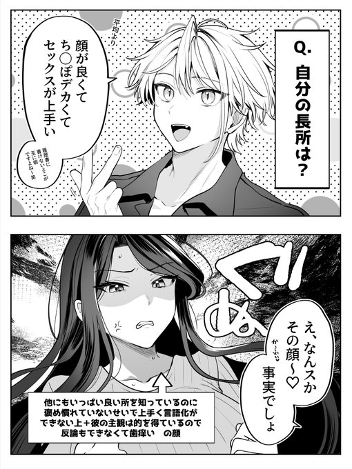 自己肯定感高そうで爆低いやつ 