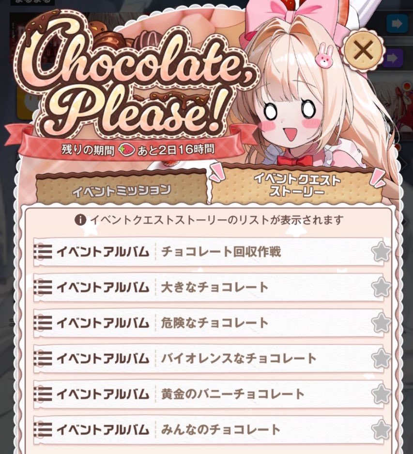 nikke4_maru's tweet image. バレンタインイベスト❤🍫

期間が短く⚠️2月16日朝5時まで
なのでお気を付けて( ˊᵕˋ ;)