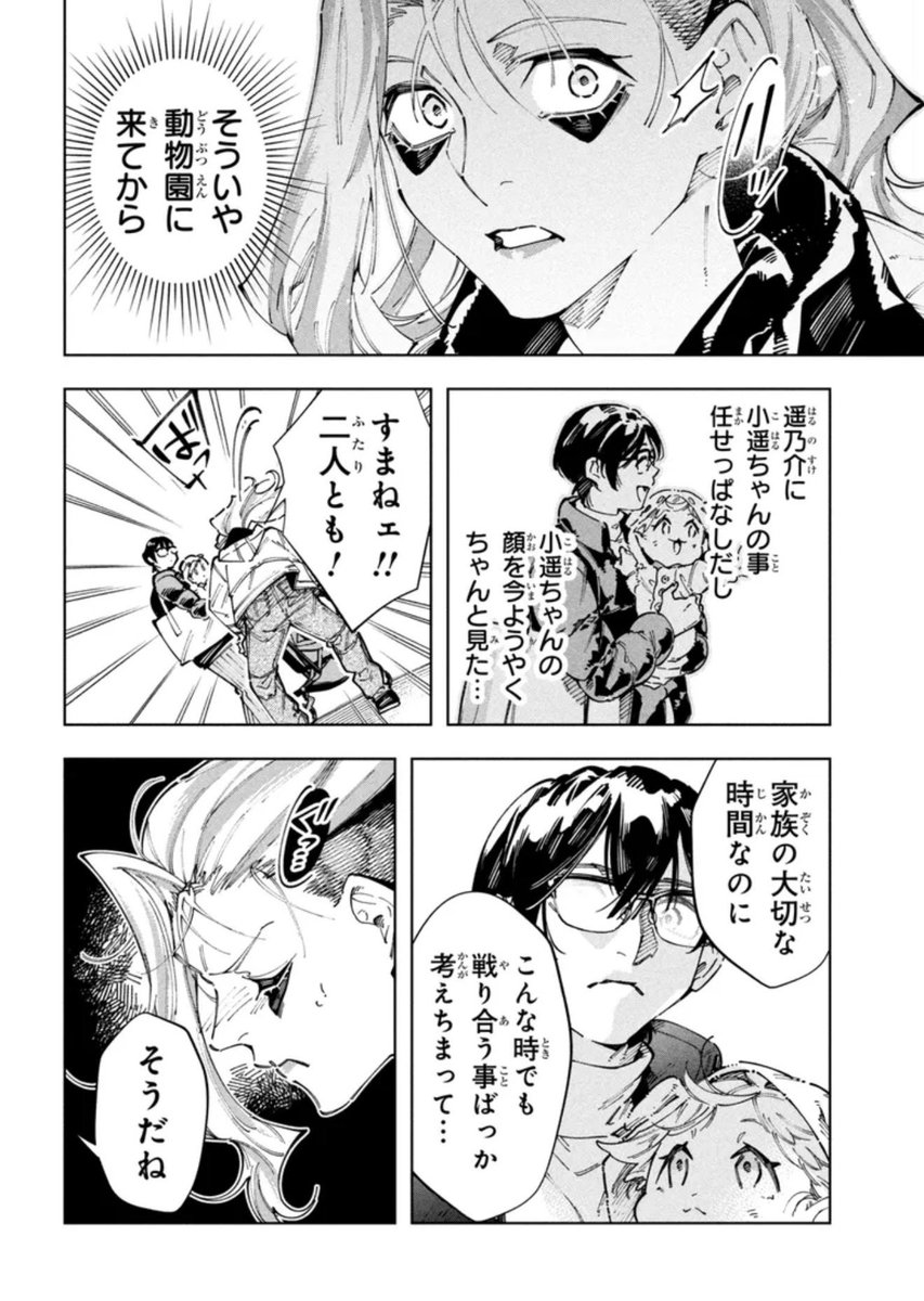 家族のお出かけで、ニッコリ🩷動物園へGO🦁🩷3/3

続きはこちらから🩷👉 https://t.co/Es3YwZgw9f 