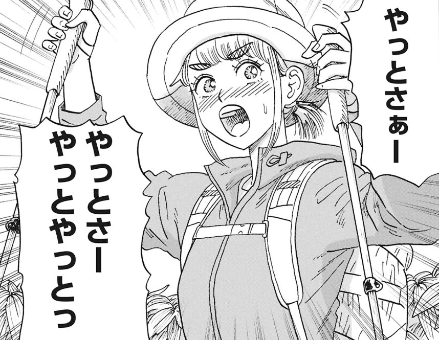 公式】山と食欲と私【最新20巻は11/8発売♪】 (@yamatoshokuyoku